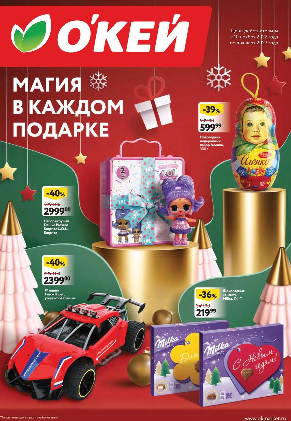 Магазин Подарков Ставрополь
