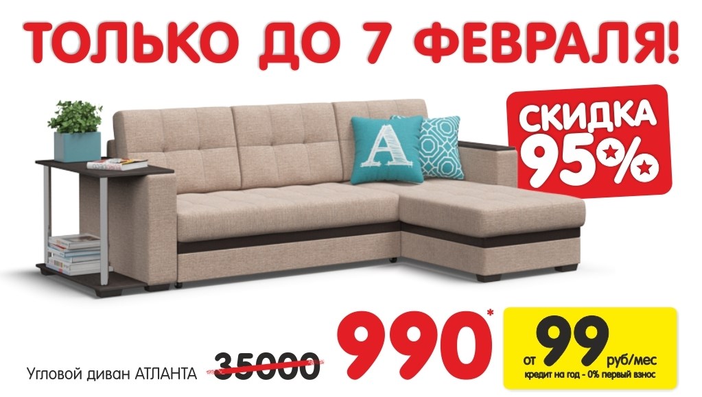 Мебель 96 Интернет Магазин Екатеринбург Рф