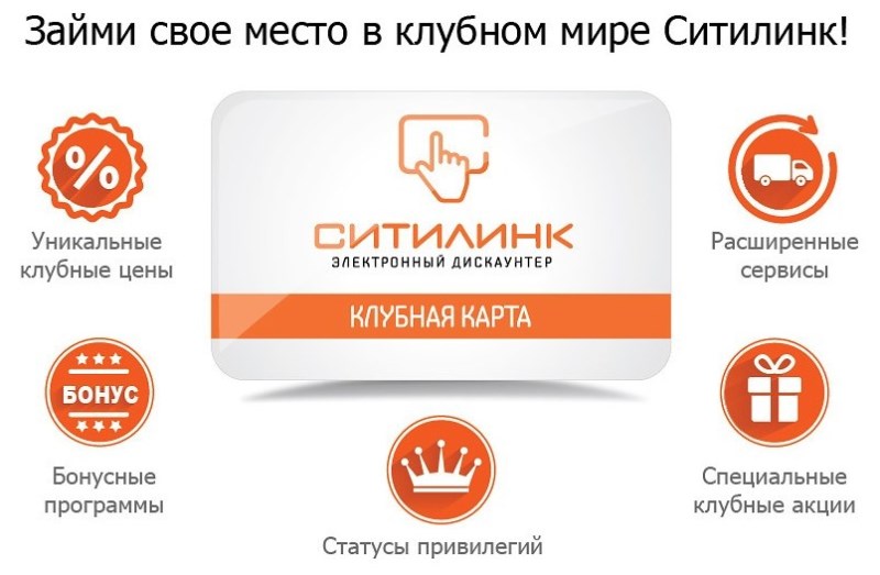 Ситилинк Интернет Магазин Новочебоксарск Каталог Товаров