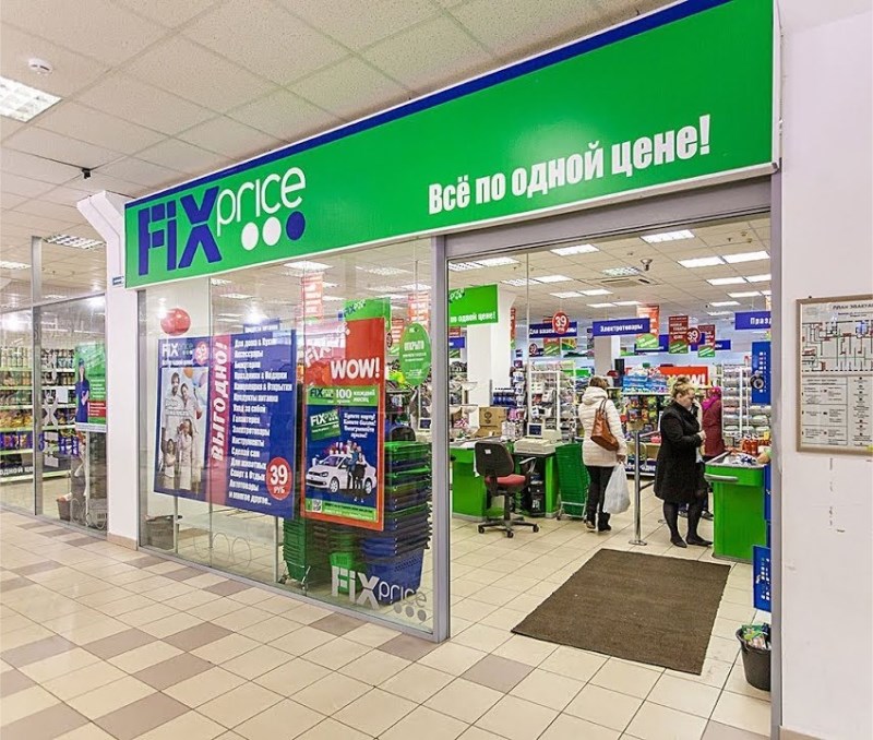Фикс Прайс Интернет Магазин Пермь