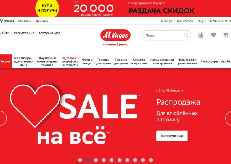 М Видео Интернет Магазин Москва