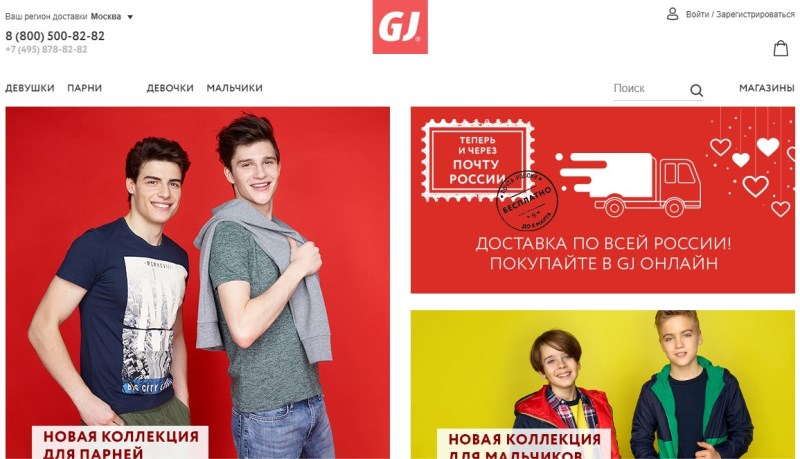Интернет Магазин Одежды Глория Джинс Москва