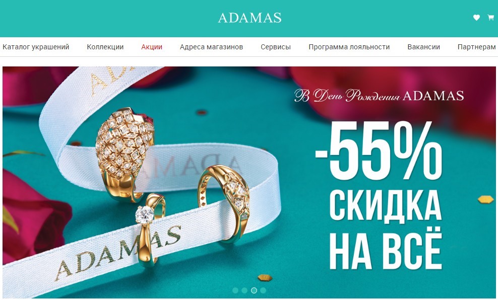 промокоды интернет-магазина Адамас