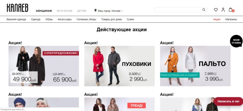 промокоды интернет-магазина Каляев