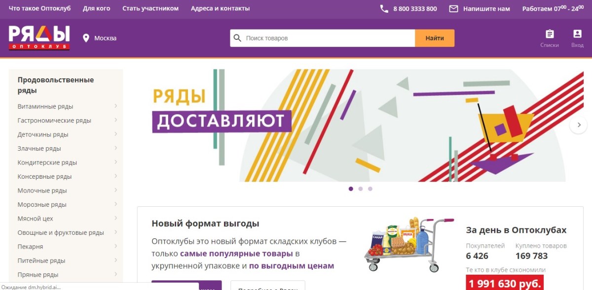 промокоды интернет-магазина Оптоклуб РЯДЫ