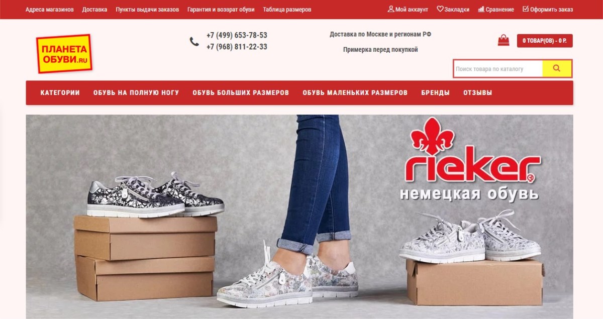 Немецкая Обувь Интернет Магазин