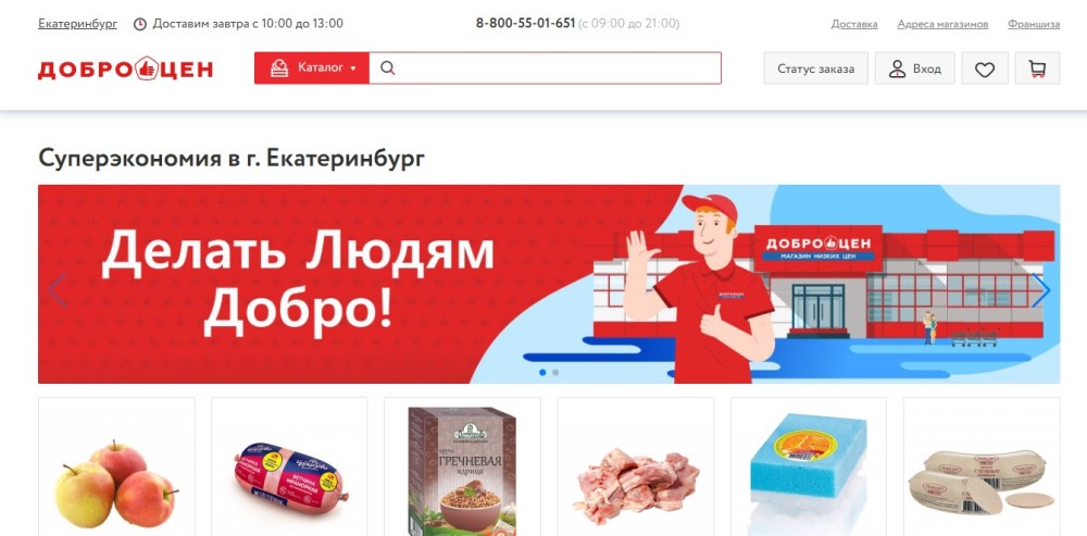 Сеть Магазинов Доброцен В Крыму