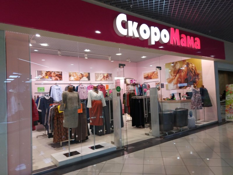 Магазин Одежды Мам Купи