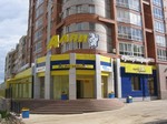 Супермаркет АЛПИ на улице Лебедева
