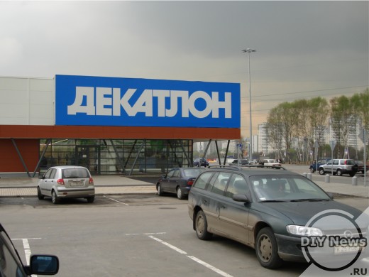 Магазин Декатлон Новороссийск