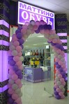 Магазин Матино Обувь в Самаре