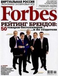 Владимир Мельников на обложке январского номера Forbes