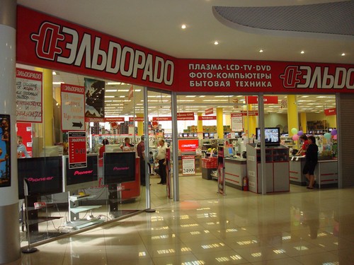 Магазин Эльдорадо На Советском