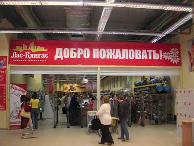Книжный гипермаркет
