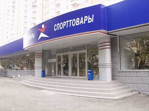 Спортмастер Екатеринбург Интернет Магазин