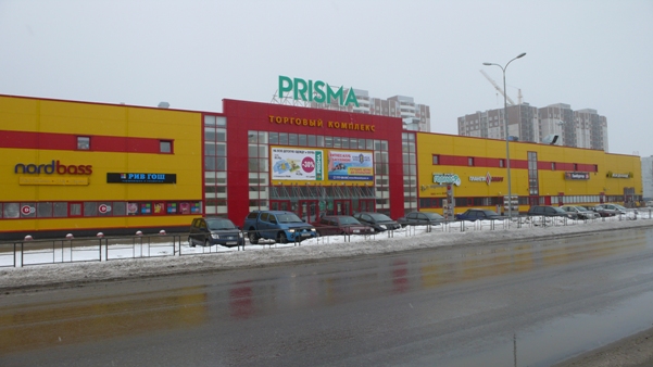 Официальный Магазин Призма В Санкт Петербурге
