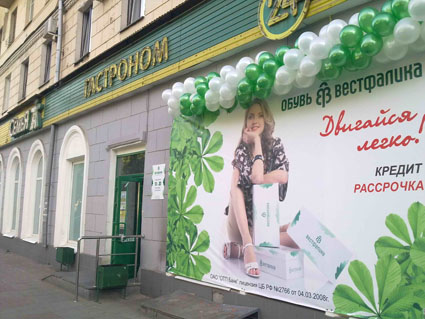 Первый магазин в Перми