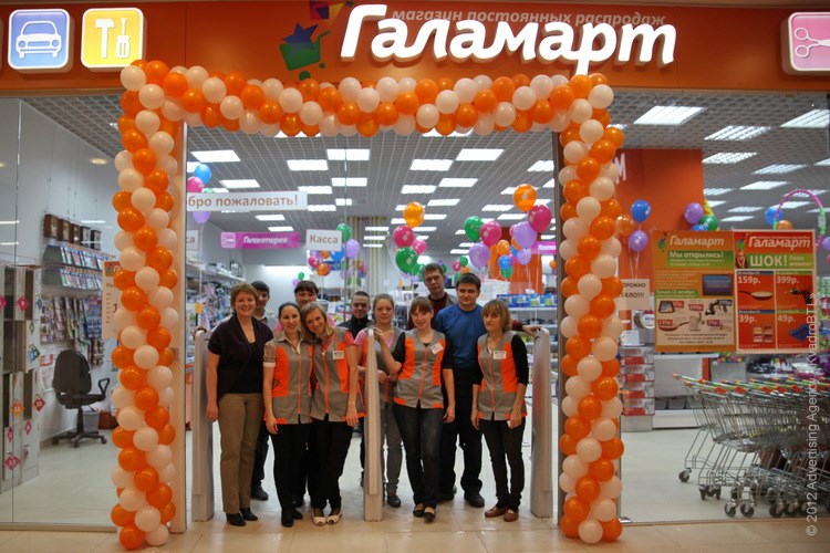 Галамарт Екатеринбург Магазины