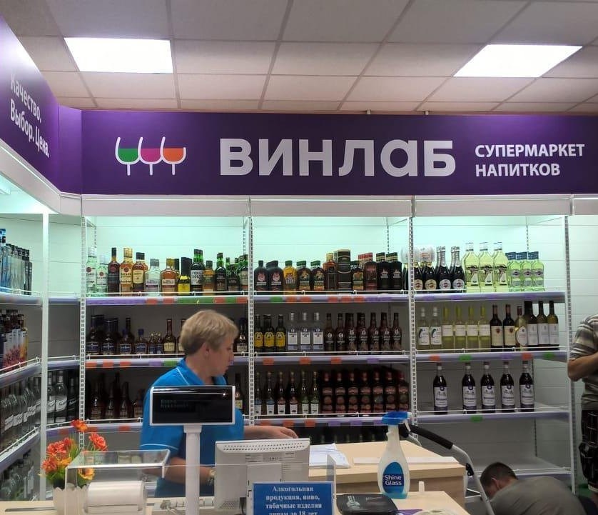 Супермаркет напитков