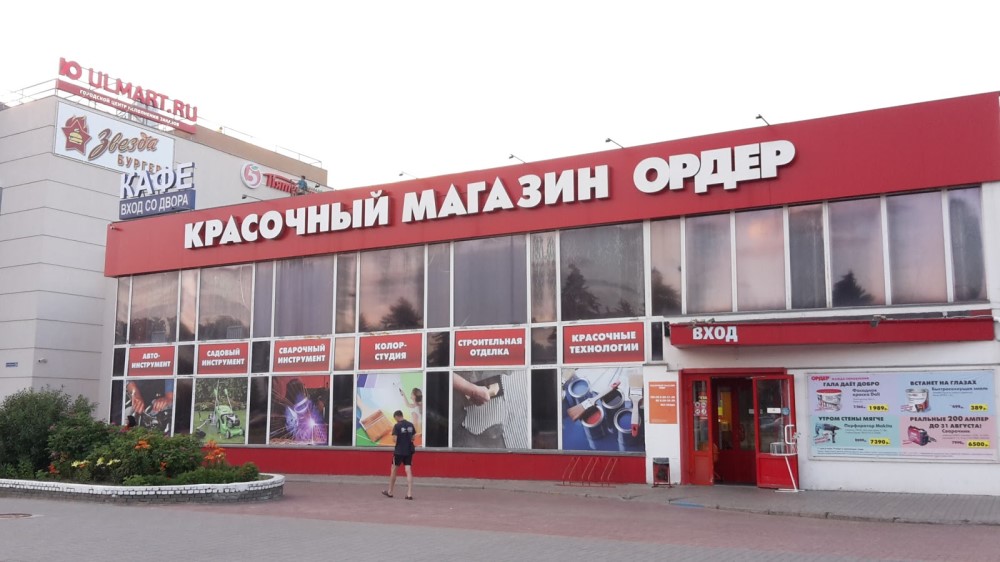 Красочные магазины Нижнего Новгорода