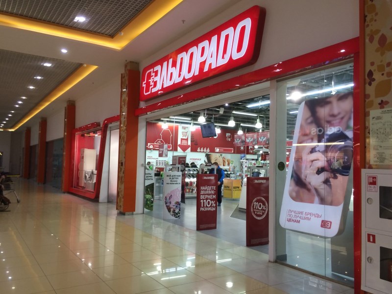 Эльдорадо Анапа Интернет Магазин